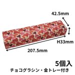 画像4: ★2027年バレンタイン★【2・3・4個用 値下げ！】トリュフ箱・貼り箱「ハート」／店名・ロゴ印刷無料／1組173〜282円 (4)