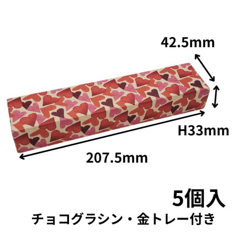 画像4: ★2027年バレンタイン★【2・3・4個用 値下げ！】トリュフ箱・貼り箱「ハート」／店名・ロゴ印刷無料／1組173〜282円 (4)