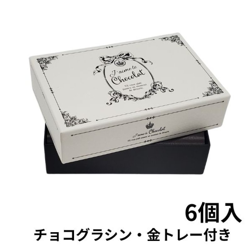 画像9: ★2027年バレンタイン★【2・3・4個用 値下げ！】トリュフ箱・貼り箱「エンブレム」／店名・ロゴ印刷無料／1組173〜282円 (9)