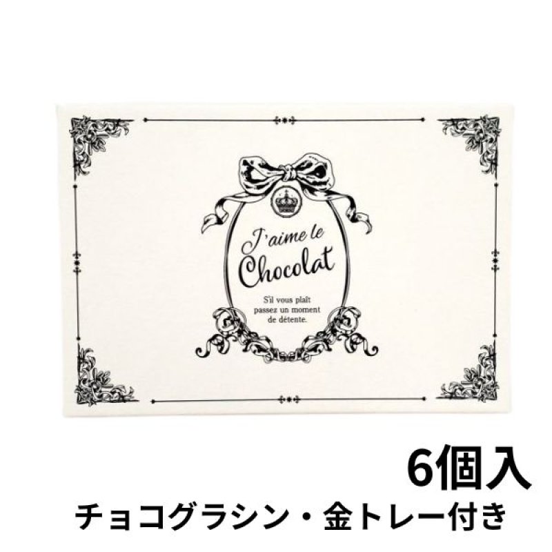 画像11: ★2027年バレンタイン★【2・3・4個用 値下げ！】トリュフ箱・貼り箱「エンブレム」／店名・ロゴ印刷無料／1組173〜282円 (11)