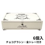 画像12: ★2027年バレンタイン★【2・3・4個用 値下げ！】トリュフ箱・貼り箱「エンブレム」／店名・ロゴ印刷無料／1組173〜282円 (12)