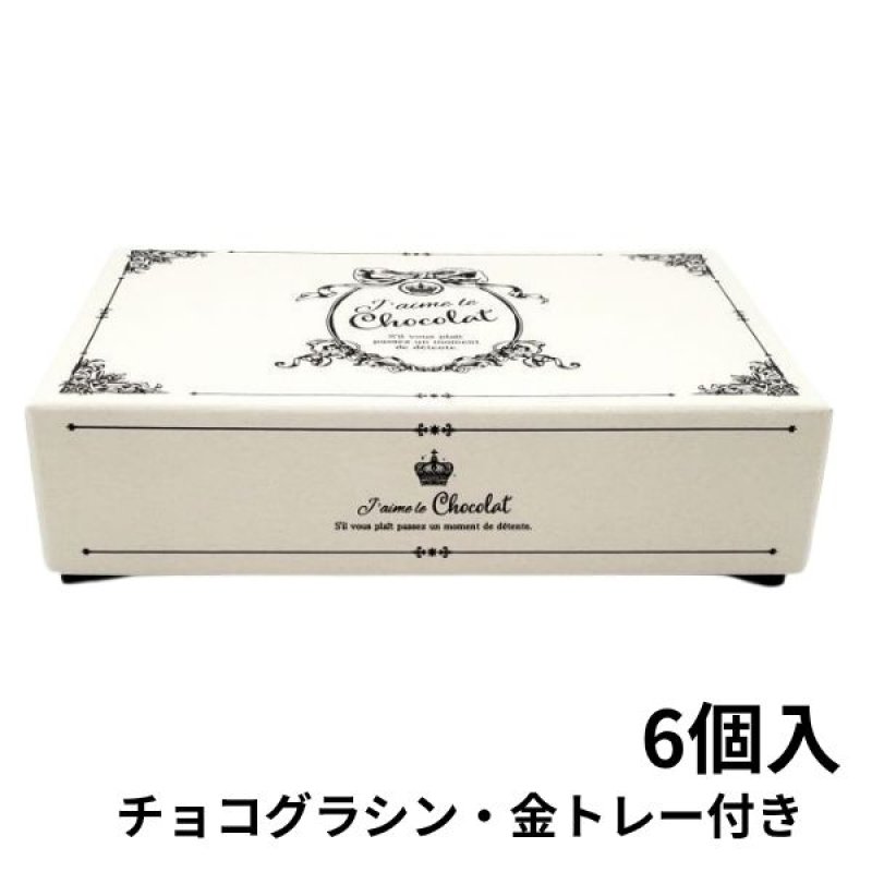 画像12: ★2027年バレンタイン★【2・3・4個用 値下げ！】トリュフ箱・貼り箱「エンブレム」／店名・ロゴ印刷無料／1組173〜282円 (12)