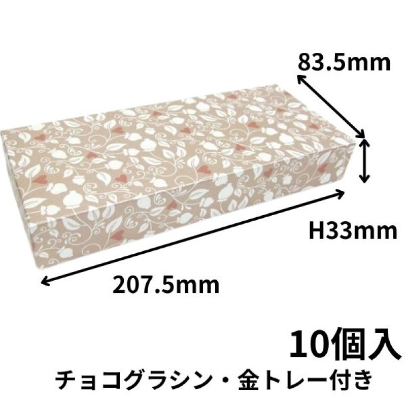 画像9: ★2027年バレンタイン★【2個用 値下げ！】トリュフ箱・貼り箱「リーフ」／店名・ロゴ印刷無料／1組184〜293円 (9)