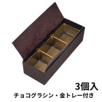 画像2: ★2027年バレンタイン★【2・3・4個用 値下げ！】トリュフ箱・貼り箱「ハート」／店名・ロゴ印刷無料／1組173〜282円 (2)