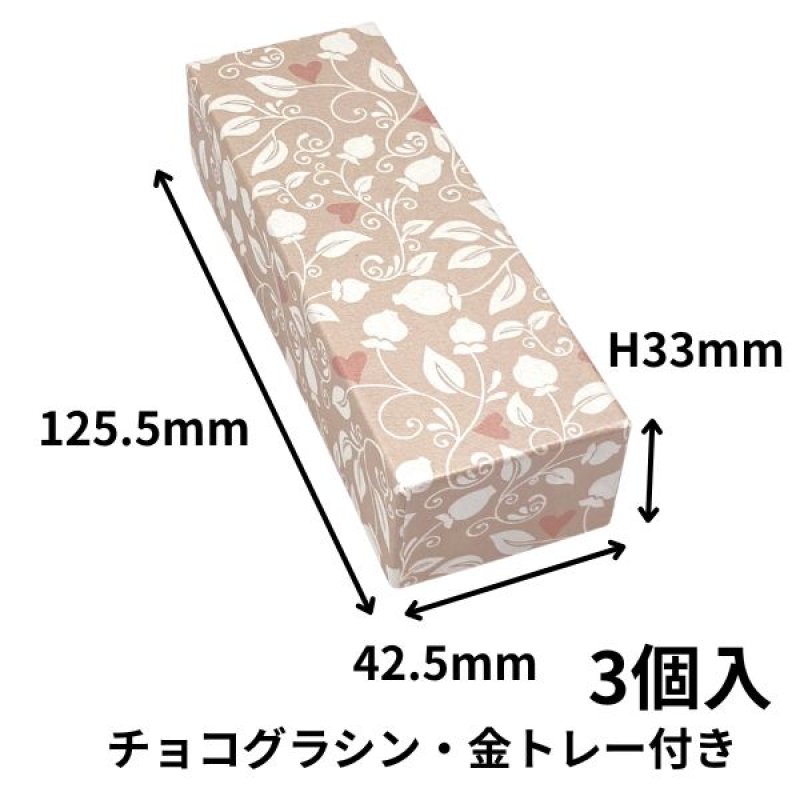 画像2: ★2027年バレンタイン★【2個用 値下げ！】トリュフ箱・貼り箱「リーフ」／店名・ロゴ印刷無料／1組184〜293円 (2)
