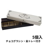 画像7: ★2027年バレンタイン★【2・3・4個用 値下げ！】トリュフ箱・貼り箱「エンブレム」／店名・ロゴ印刷無料／1組173〜282円 (7)