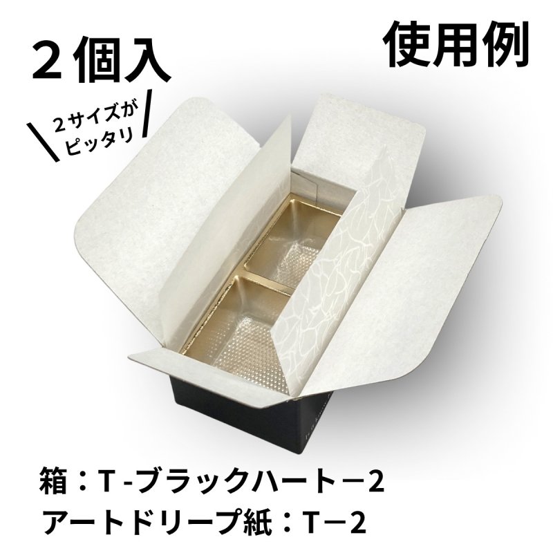 画像4: Ｔ－アートドリープ　2個入用/３個入用/5個入用＠1枚あたり2.42〜6.05円 (4)