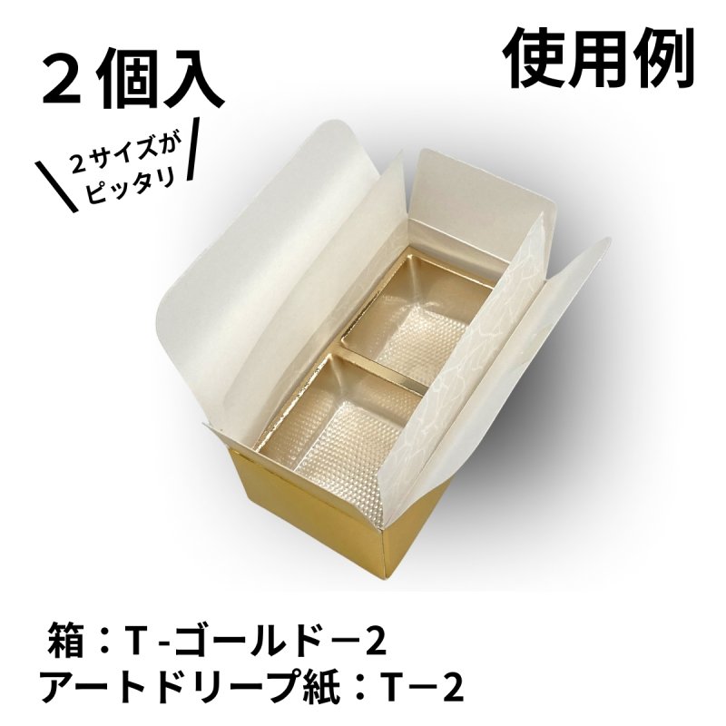画像5: Ｔ－アートドリープ　2個入用/３個入用/5個入用＠1枚あたり2.42〜6.05円 (5)