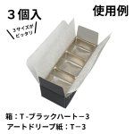 画像10: Ｔ－アートドリープ　2個入用/３個入用/5個入用＠1枚あたり2.42〜6.05円 (10)