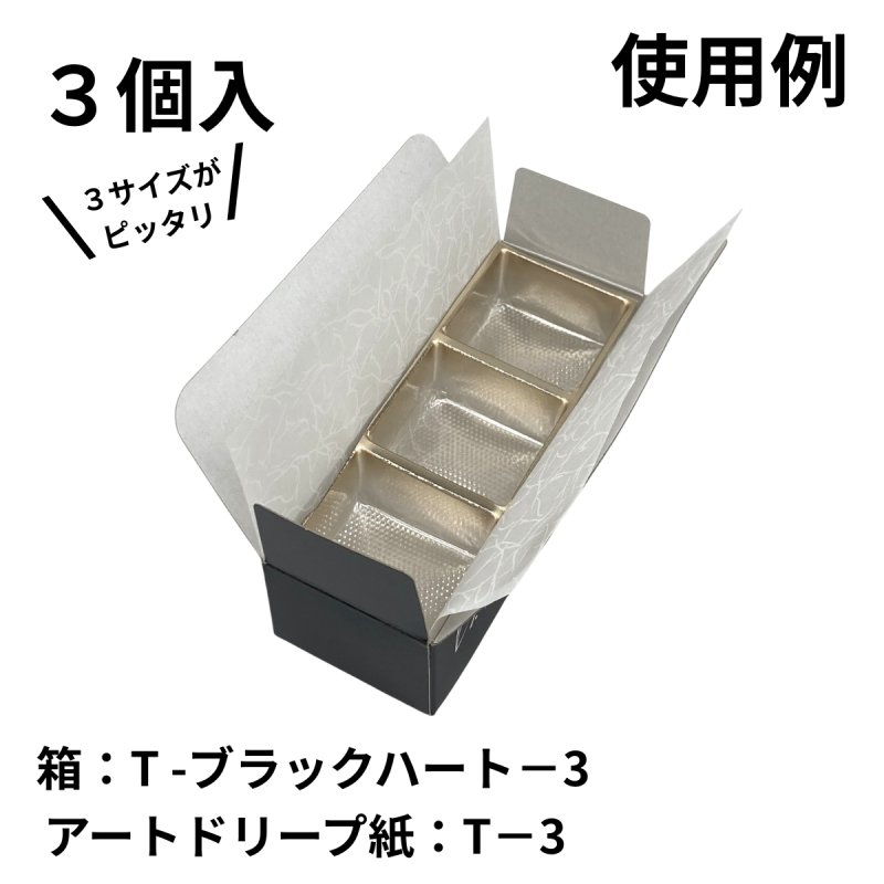 画像10: Ｔ－アートドリープ　2個入用/３個入用/5個入用＠1枚あたり2.42〜6.05円 (10)