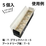 画像16: Ｔ－アートドリープ　2個入用/３個入用/5個入用＠1枚あたり2.42〜6.05円 (16)
