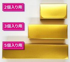 画像2: Ｔ－ゴールド（トレー・アートドリープ付）２個用/３個用/５個用＠42.95〜74.06円 (2)