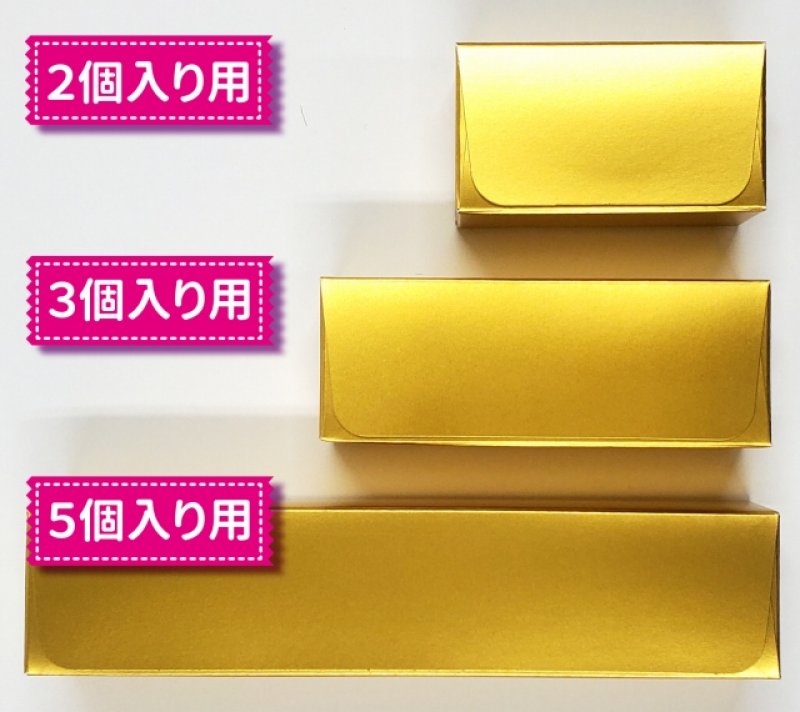 画像27: Ｔ－ゴールド（箱のみ）２個箱/３個箱/５個箱＠30.63〜51.51円 (27)