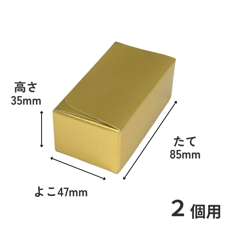 画像2: Ｔ－ゴールド（箱のみ）２個箱/３個箱/５個箱＠30.63〜51.51円 (2)