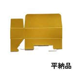 画像13: Ｔ－ゴールド（箱のみ）２個箱/３個箱/５個箱＠30.63〜51.51円 (13)