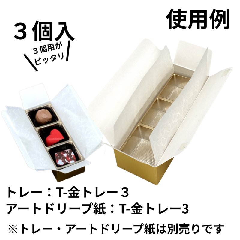 画像16: Ｔ－ゴールド（箱のみ）２個箱/３個箱/５個箱＠30.63〜51.51円 (16)