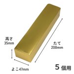 画像18: Ｔ－ゴールド（箱のみ）２個箱/３個箱/５個箱＠30.63〜51.51円 (18)