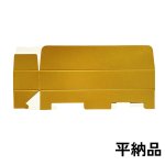 画像21: Ｔ－ゴールド（箱のみ）２個箱/３個箱/５個箱＠30.63〜51.51円 (21)