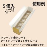 画像24: Ｔ－ゴールド（箱のみ）２個箱/３個箱/５個箱＠30.63〜51.51円 (24)
