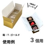 画像16: Ｔ－金トレー　2個用/3個用/5個用＠9.90〜16.50円 (16)