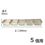 画像23: Ｔ－金トレー　2個用/3個用/5個用＠9.90〜16.50円 (23)