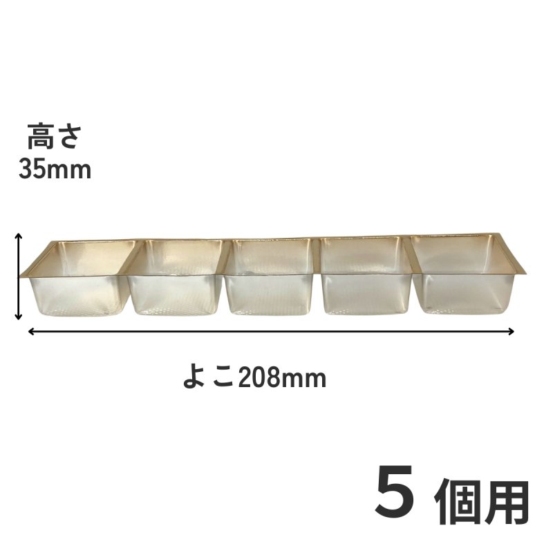 画像23: Ｔ－金トレー　2個用/3個用/5個用＠9.90〜16.50円 (23)