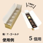 画像27: Ｔ－金トレー　2個用/3個用/5個用＠9.90〜16.50円 (27)