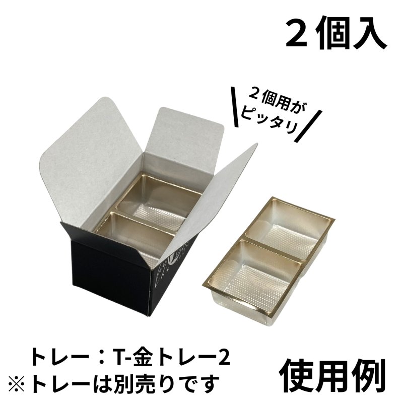 画像7: Ｔ－ブラックハート（箱のみ）２個用/３個用/５個用＠39.20〜52.27円 (7)