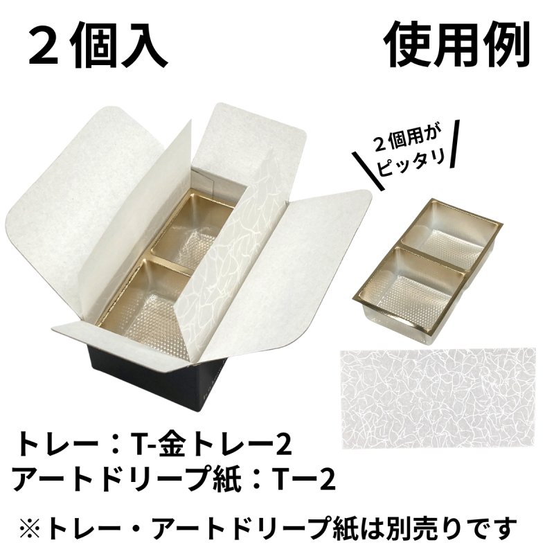 画像8: Ｔ－ブラックハート（箱のみ）２個用/３個用/５個用＠39.20〜52.27円 (8)