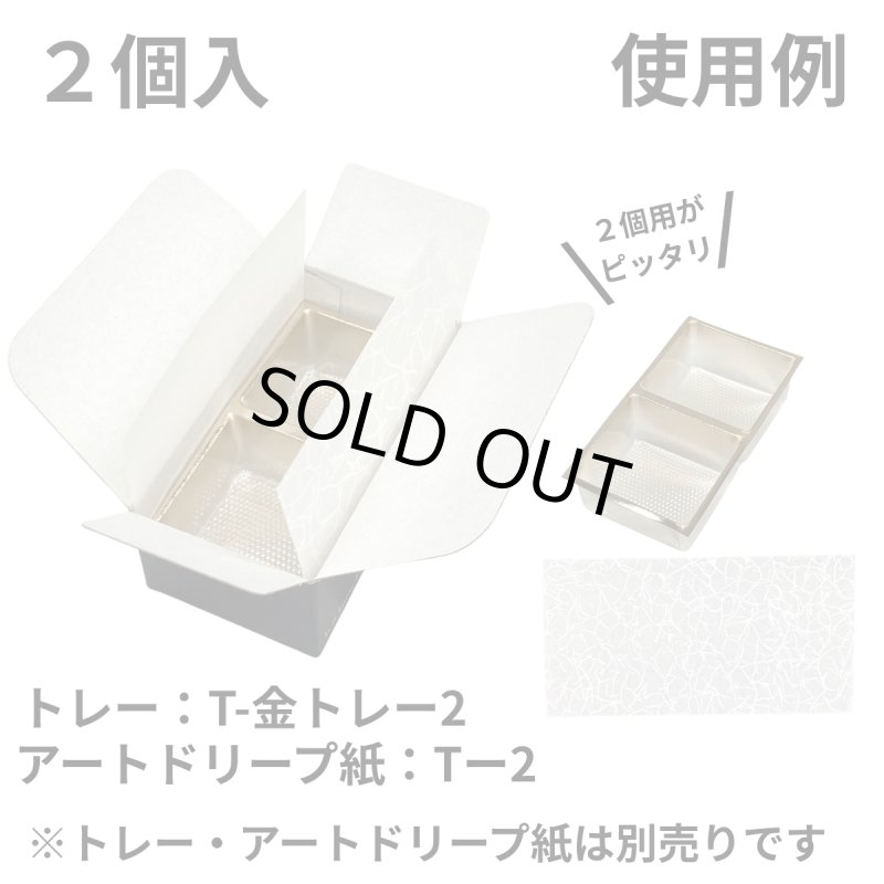画像8: Ｔ－ブラックハート（箱のみ）【全て完売しております。再開したらお知らせ致します】２個用/３個用/５個用／単価　43.50〜57.50円 (8)