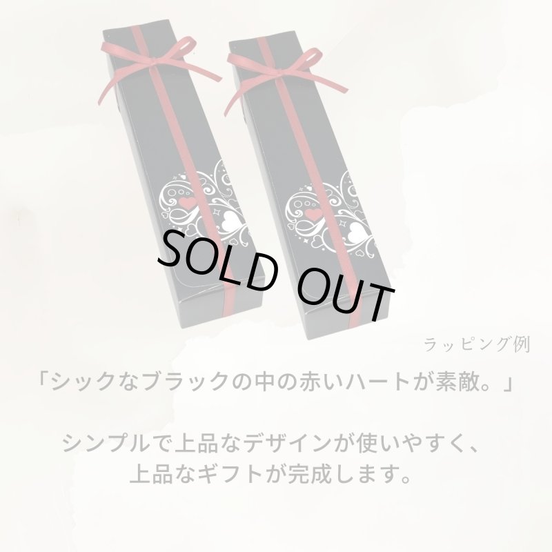 画像24: Ｔ－ブラックハート（箱のみ）【全て完売しております。再開したらお知らせ致します】２個用/３個用/５個用／単価　43.50〜57.50円 (24)