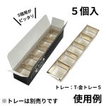 画像21: Ｔ－ブラックハート（箱のみ）２個用/３個用/５個用＠39.20〜52.27円 (21)