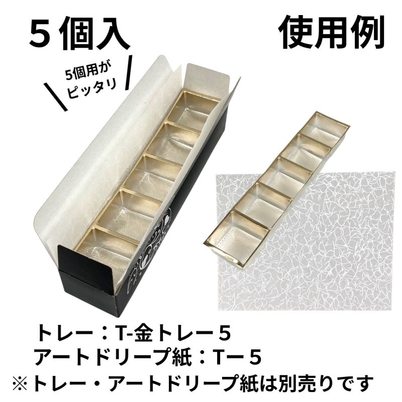 画像22: Ｔ－ブラックハート（箱のみ）２個用/３個用/５個用＠39.20〜52.27円 (22)