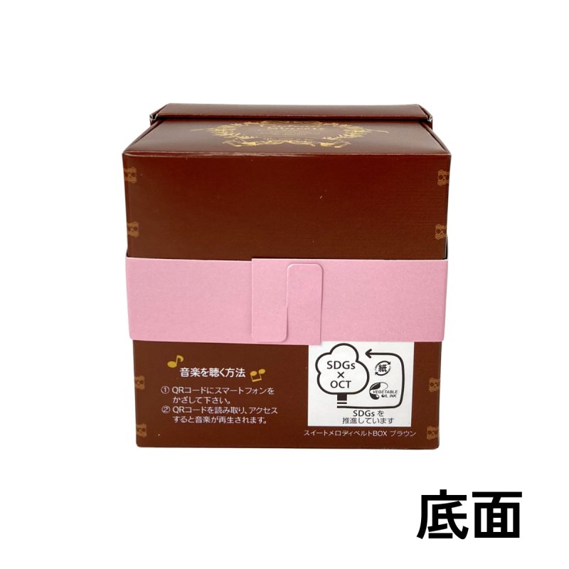 画像16: スイートベルトＢＯＸ　ピンク/ブラウン＠１つあたり154.00円 (16)