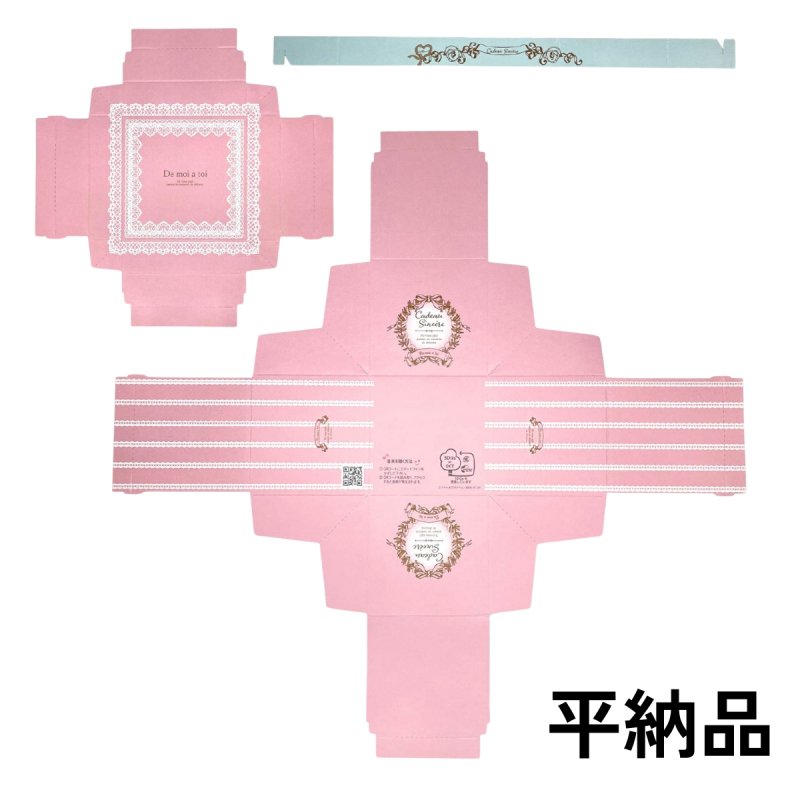 画像10: スイートベルトＢＯＸ　ピンク/ブラウン＠１つあたり154.00円 (10)