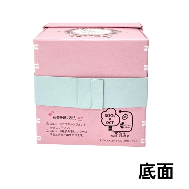 画像8: スイートベルトＢＯＸ　ピンク/ブラウン＠１つあたり154.00円 (8)