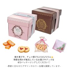 画像28: 【お試しプチセット】【プチロットセット/ベルトＢＯＸ編】デザイン取り混ぜ可能：15枚単位で30枚入り　バースデーベルトBOX・母の日ベルトBOX・スイートベルトＢＯＸピンク・スイートベルトＢＯＸブラウン (28)