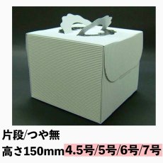 画像1: マルチデコ白（高さ150トレーなし）/５号/６号＠1枚あたり102.91〜126.54円 (1)