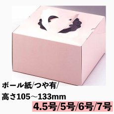 画像1: Ｃ－２８－Ｄ（プレスコートピンク）４．５Ｄ/５Ｄ/６Ｄ/７Ｄ (1)
