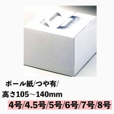 画像1: Ｃ－０２－Ｄ（プレスコート白無地）４Ｄ/４．５Ｄ/５Ｄ/６Ｄ/７Ｄ/８Ｄ (1)