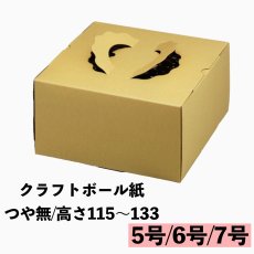 画像1: Ｃ－エコ－Ｄ/エコデコ（高さ115トレーなし）/５Ｄ/６Ｄ/７Ｄ (1)