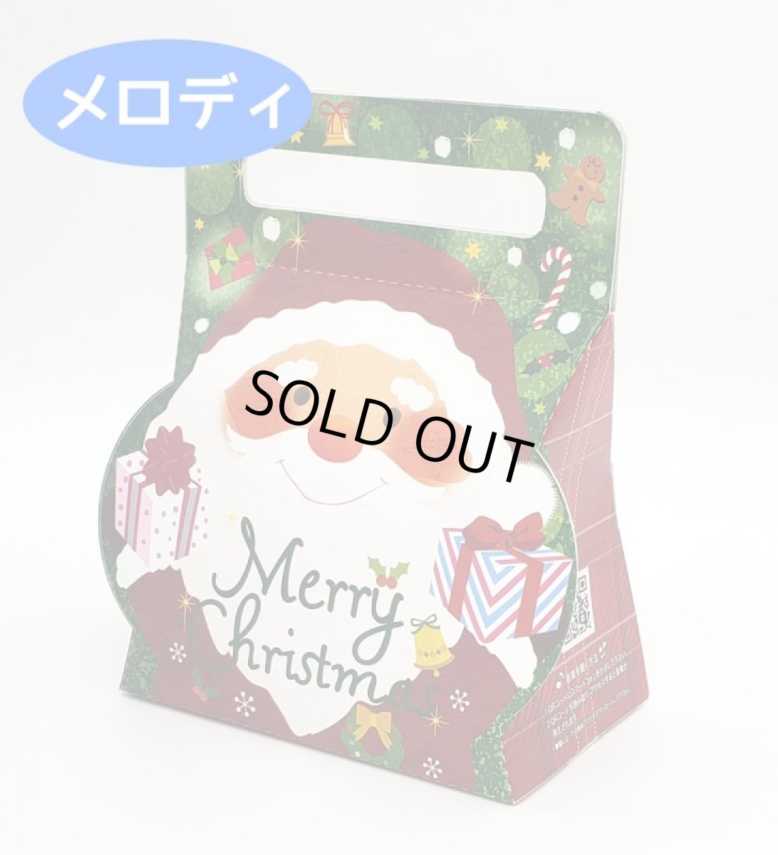 画像1: 残りわずか【クリスマスアウトレット】サンタメロディキャリー　＠１枚あたり84.70→＠64 (1)