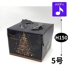画像1: 【Xmasデコ】新商品　エレガントツリーE５DH（１５０）＠1枚179.00円 (1)