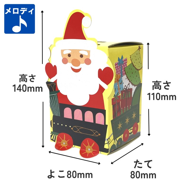 画像2: 【クリスマスアウトレット】サンタトレインメロディミニＢＯＸ＠１つあたり61.00→32.00円 (2)