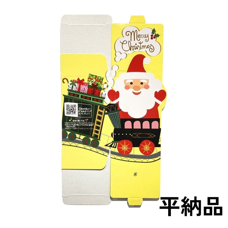 画像9: 【クリスマスアウトレット】サンタトレインメロディミニＢＯＸ＠１つあたり61.00→32.00円 (9)