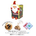 画像12: 【クリスマスアウトレット】サンタトレインメロディミニＢＯＸ＠１つあたり61.00→32.00円 (12)