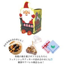 画像11: 【クリスマスアウトレット】サンタトレインメロディミニＢＯＸ＠１つあたり61.00→32.00円 (11)