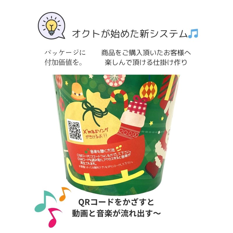 画像5: 【クリスマス】ハッピーメロディ紙バケツ＠１つあたり212円 (5)