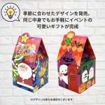 画像16: 【Xmas★特別価格】２０%OFF！ＸｍａｓパーティーハウスＢＯＸ《メロデイ無し》＠1つ85.50円⇒73.92 (16)