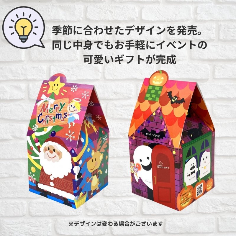画像16: 【Xmas★特別価格】２０%OFF！ＸｍａｓパーティーハウスＢＯＸ《メロデイ無し》＠1つ85.50円⇒73.92 (16)